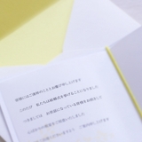 ペーパーアイテムはどこで注文する？「式場」「業者」「DIY」の選び方ガイド